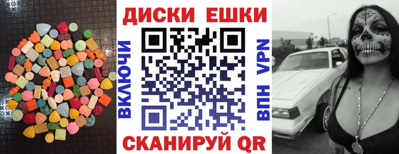 Экстази круглые  Дорогобуж 
