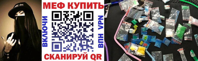 МЕФ кристаллы  Дорогобуж 
